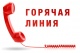 23 сентября 2022 будет организована горячая линия по вопросам, посвященным публичным обсуждениям правоприменительной практики Департамента при осуществлении государственного контроля (надзора) в области долевого строительства многоквартирных домов